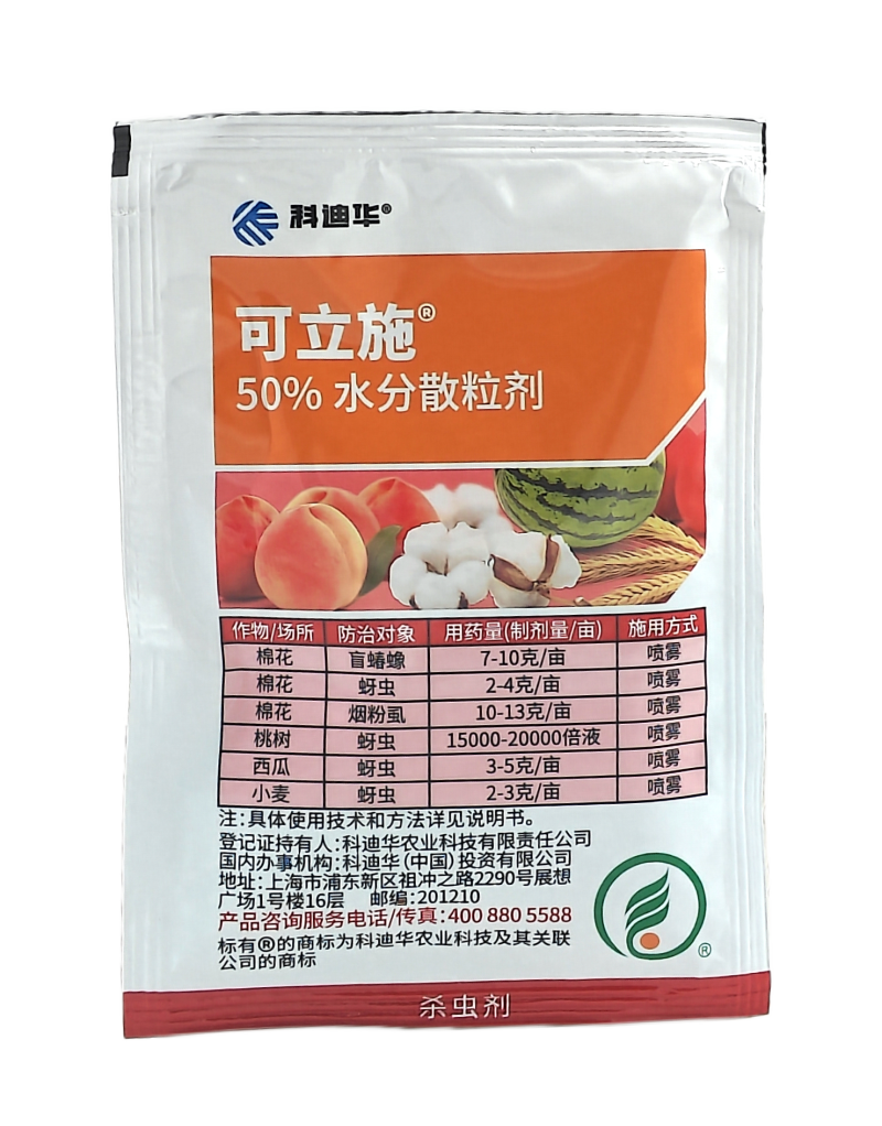 美国科迪华可立施50%氟啶虫胺腈水分散粒剂25克
