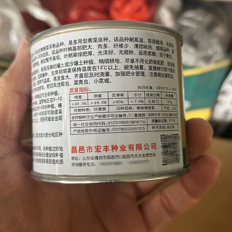 青梗菜种子美绿青梗菜夏季耐热杂交是多用型青菜种籽