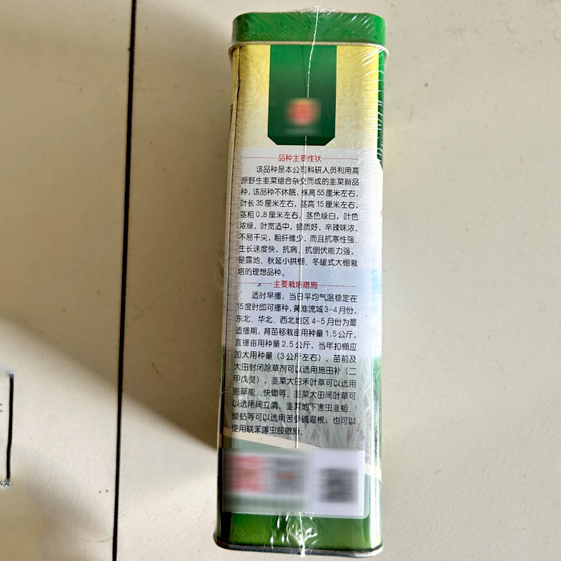 韭菜种子发财韭种籽不休眠品种拯农韭菜种子叶浓绿叶宽适中