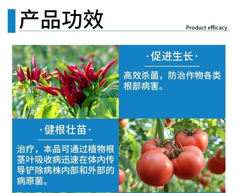 30%甲霜恶霉灵烂根死苗根腐病立枯病枯萎病猝倒病土传病害