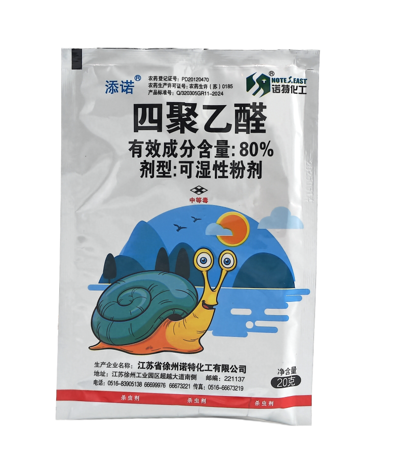 徐州诺特添诺80%四聚乙醛可湿性粉剂20克