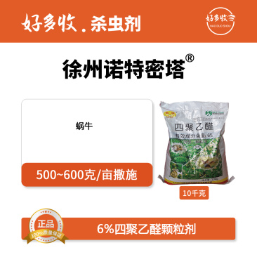 徐州诺特密塔6%四聚乙醛颗粒剂10公斤
