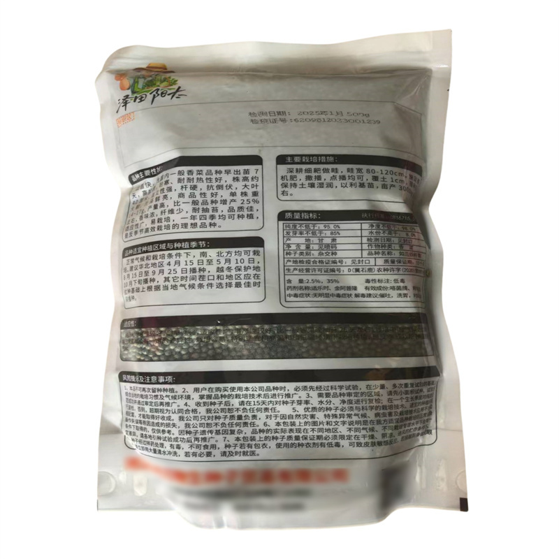 如兰铁杆青香菜种子耐热耐寒出芽快高产基地蔬菜种子