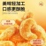蟹黄味腰果仁炭烧腰果越南新货坚果即食零食干果