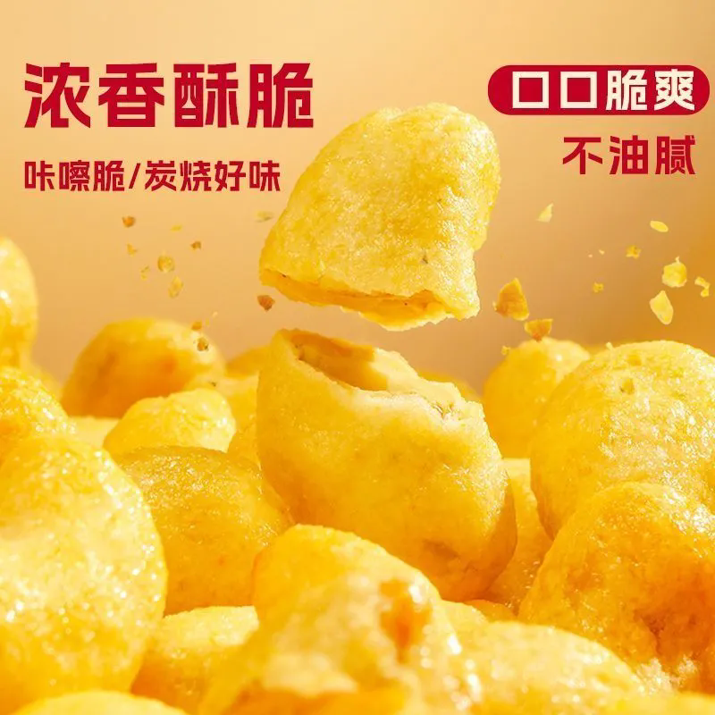 蟹黄味腰果仁炭烧腰果越南新货坚果即食零食干果