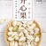 开心果2025新货原色坚果散装批发炒货大颗粒原味果仁