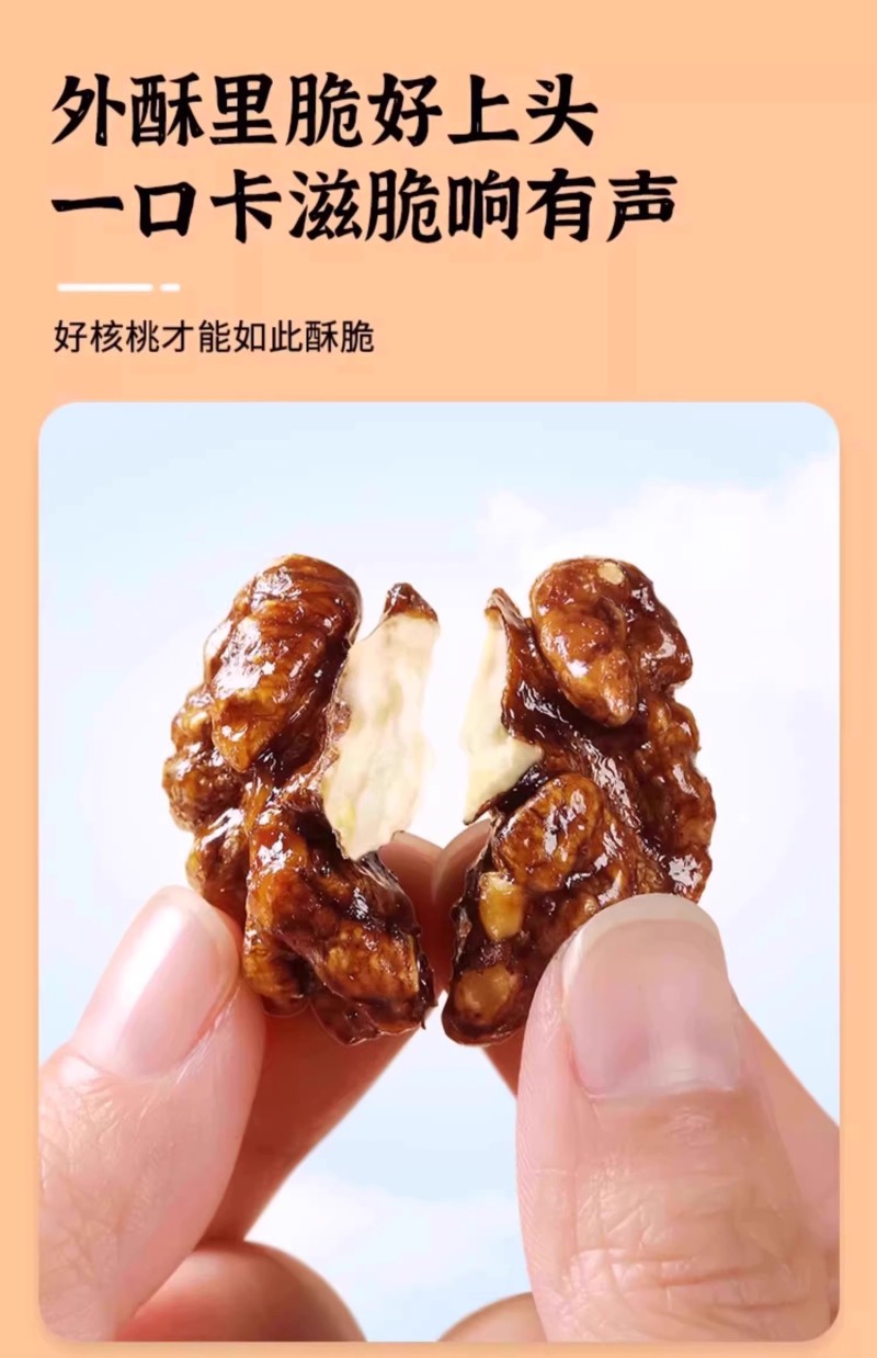 琥珀核桃仁蜂蜜核桃仁熟孕妇零食酥脆坚果