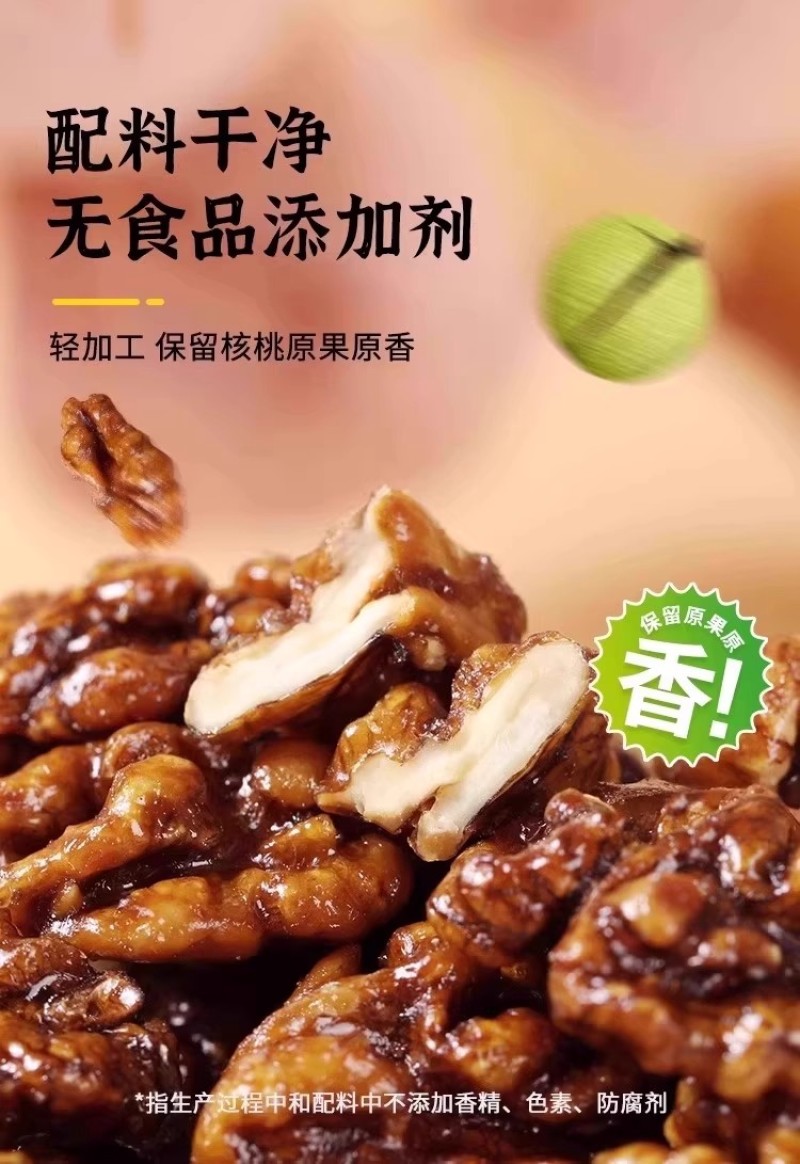琥珀核桃仁蜂蜜核桃仁熟孕妇零食酥脆坚果