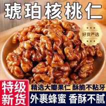 琥珀核桃仁蜂蜜核桃仁熟孕妇零食酥脆坚果