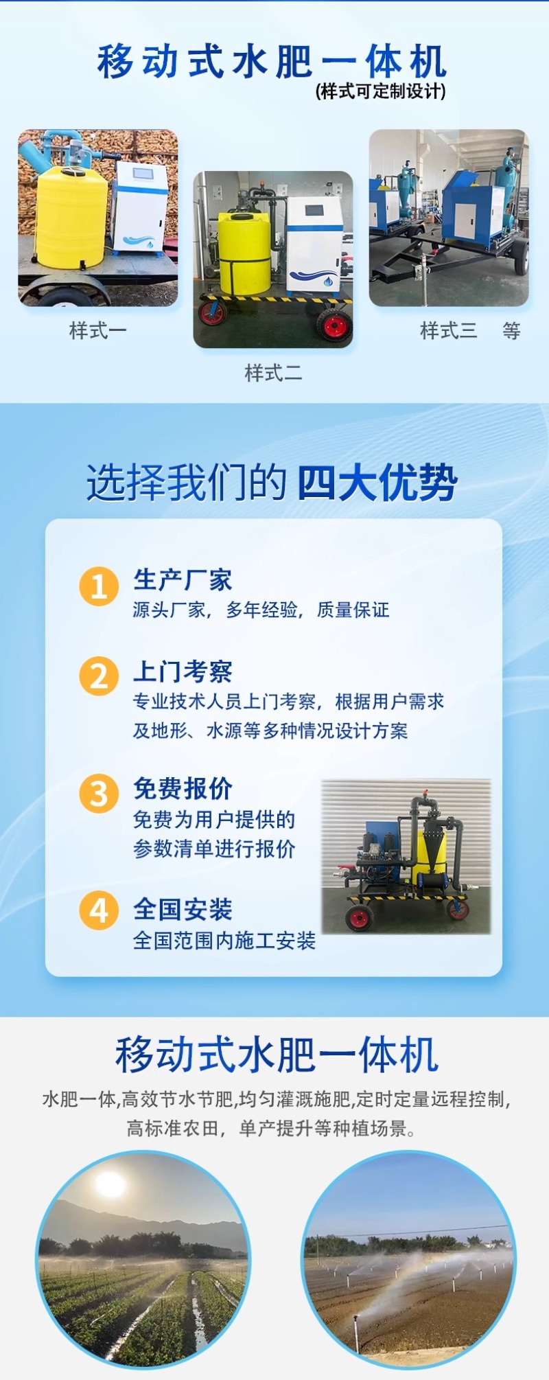 移动式水肥一体机农业灌溉过滤施肥单产提升集成泵站牵引式水