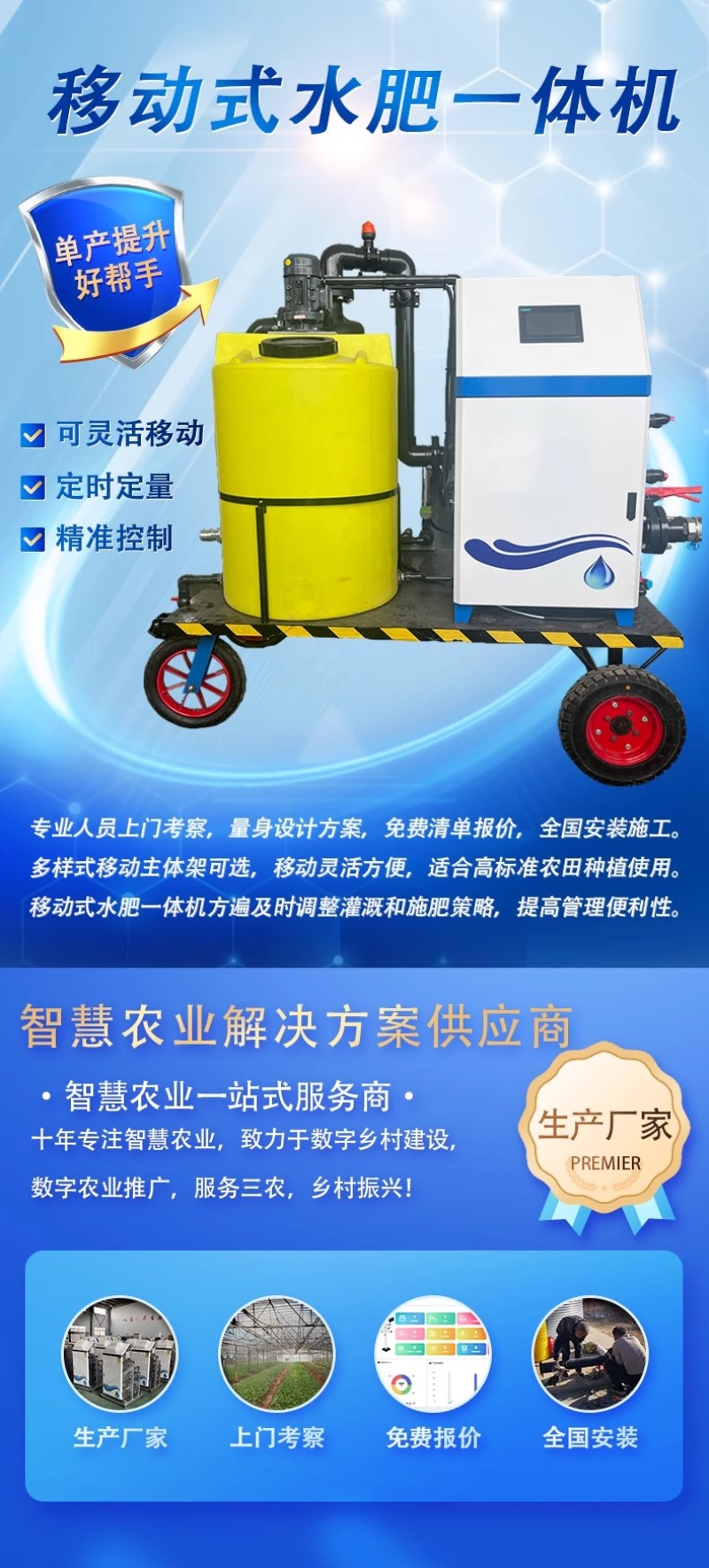移动式水肥一体机农业灌溉过滤施肥单产提升集成泵站牵引式水