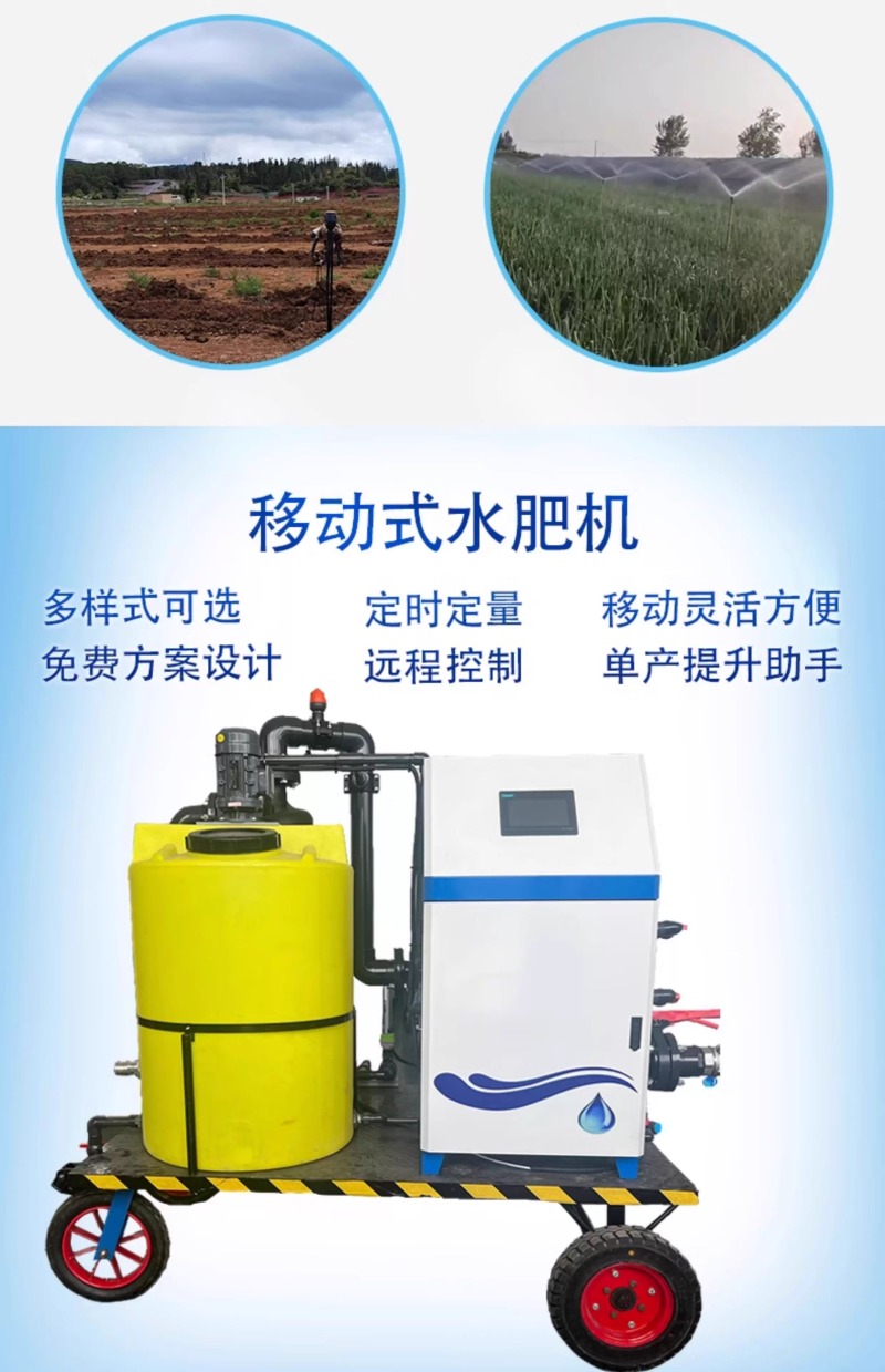 移动式水肥一体机农业灌溉过滤施肥单产提升集成泵站牵引式水
