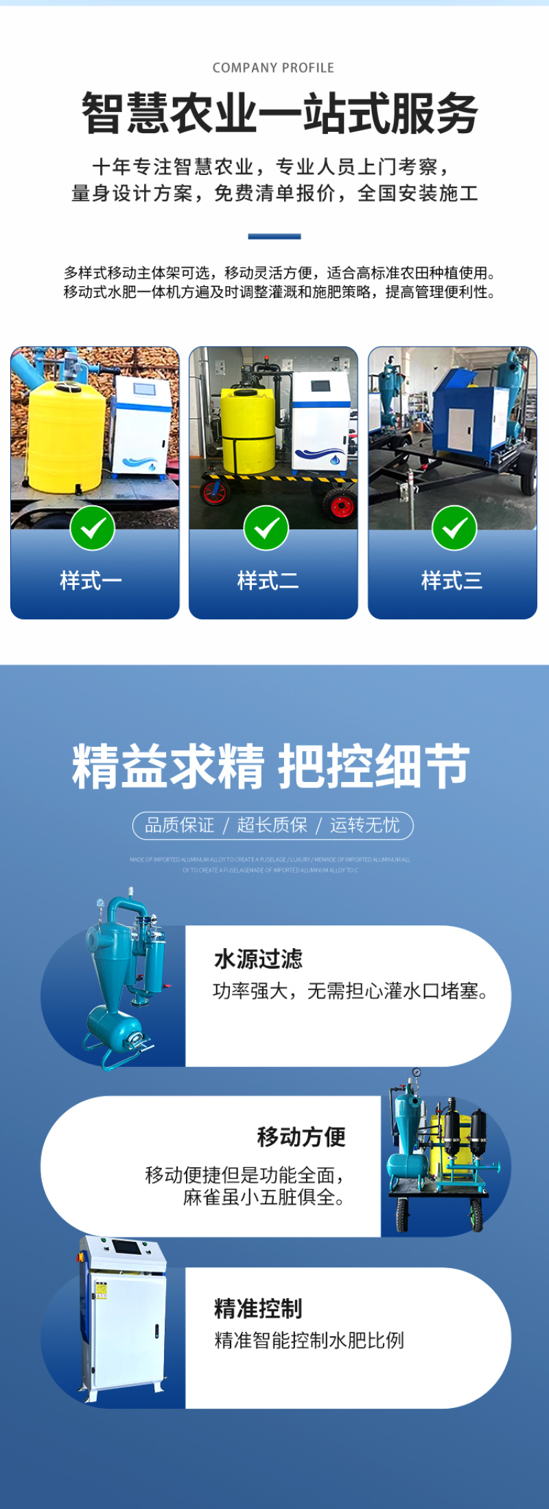 移动式水肥一体机农业灌溉过滤施肥单产提升集成泵站牵引式水