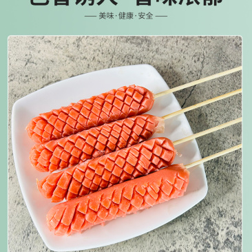 笑口常开开花肠串原味松鼠麦穗肠热狗香肠烤肠烧烤油炸路边摊