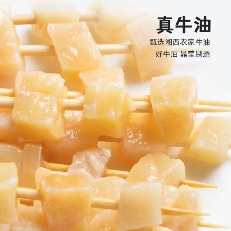 湘胸口油串奶香牛油串商用批发半成品烧烤食材烤肉串牛肉