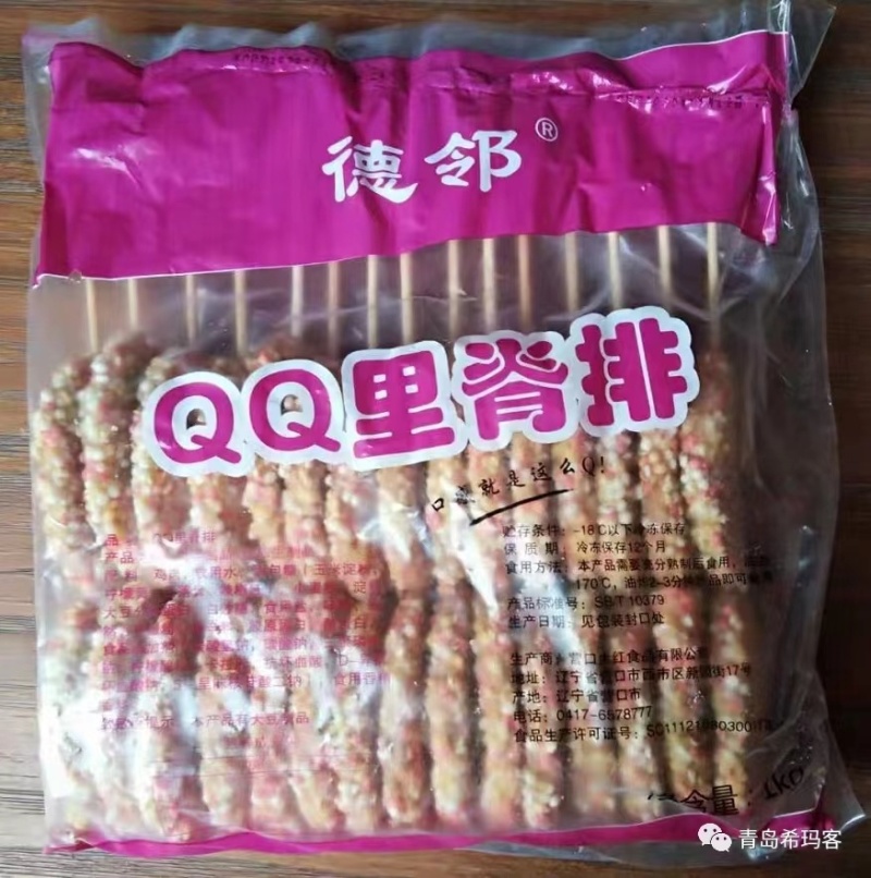 德邻QQ里脊排炸串食材鸡肉里脊肉排彩色鸡肉串冷冻半成