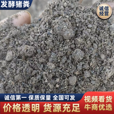 猪粪产地直销量大从优货源充足价格美丽对接全国各地跑市场