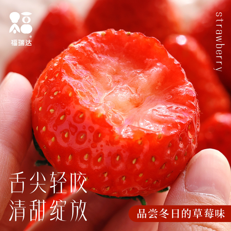 正宗奶油红颜草莓特大新鲜水果