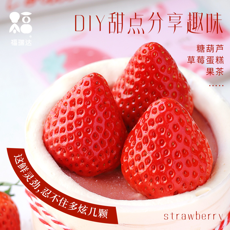 正宗奶油红颜草莓特大新鲜水果
