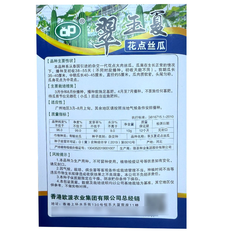 翠玉夏花点丝瓜种子耐热耐高温头尾匀称夏季种植优势明显