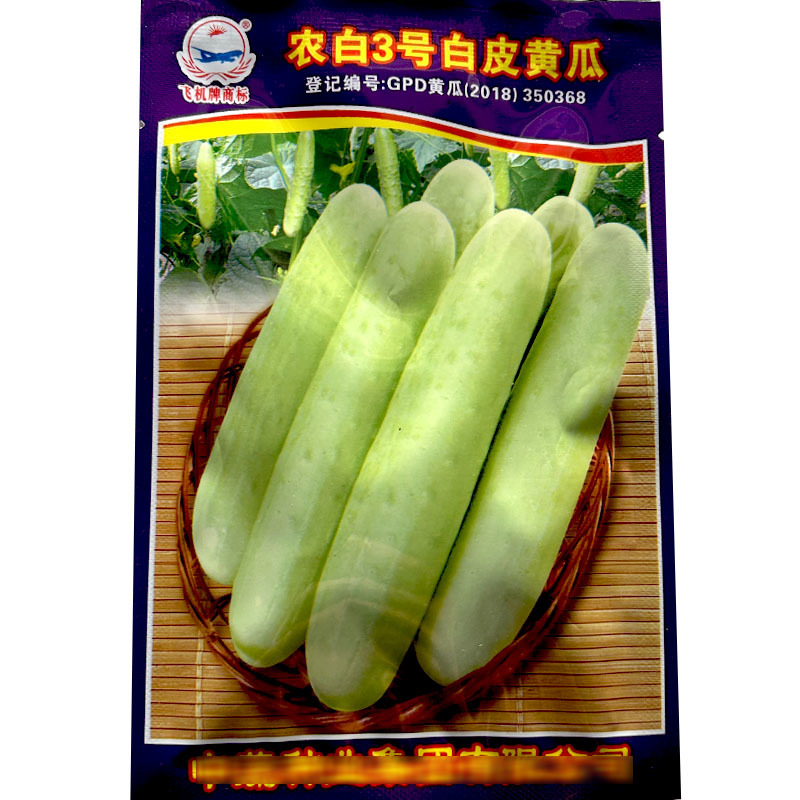 中蔬农白三号白皮黄瓜种子早熟雌花多甜脆水果黄瓜