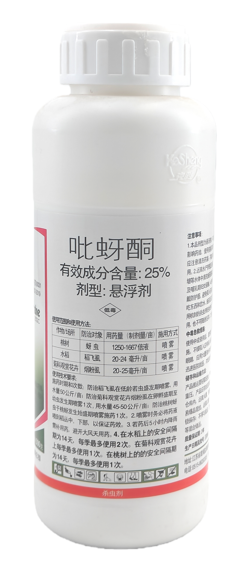 江苏克胜神约25%吡蚜酮悬浮剂500克