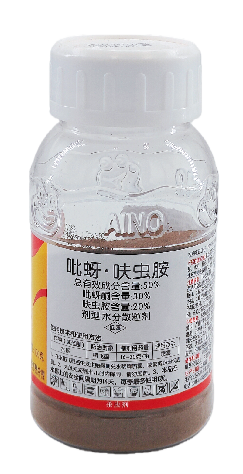 华北制药爱诺飞甲50%吡蚜·呋虫胺水分散粒剂100克