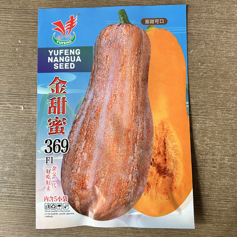 蜜本南瓜种子杂交大果高产中熟南瓜种籽瓜肉粉甜橙红