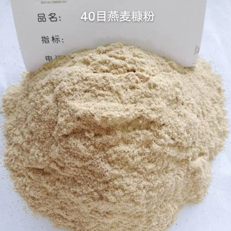 澳洲俄罗斯进口40目燕麦麸地理位置优越，交通便利价格实惠