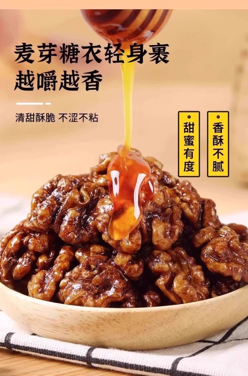 琥珀核桃仁蜂蜜核桃仁熟孕妇零食酥脆坚果批发