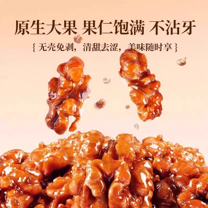琥珀核桃仁蜂蜜核桃仁熟孕妇零食酥脆坚果批发