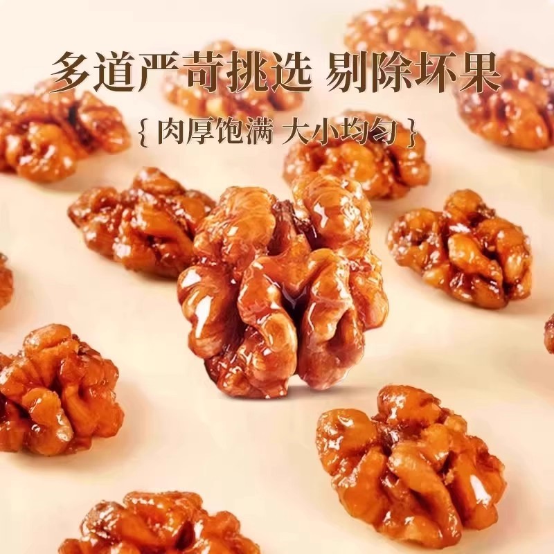 琥珀核桃仁蜂蜜核桃仁熟孕妇零食酥脆坚果批发
