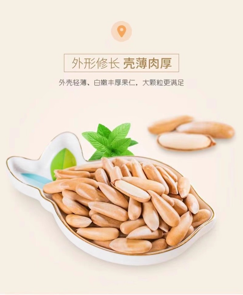 手剥巴西松子新货散装特大颗阿富汗干果坚果