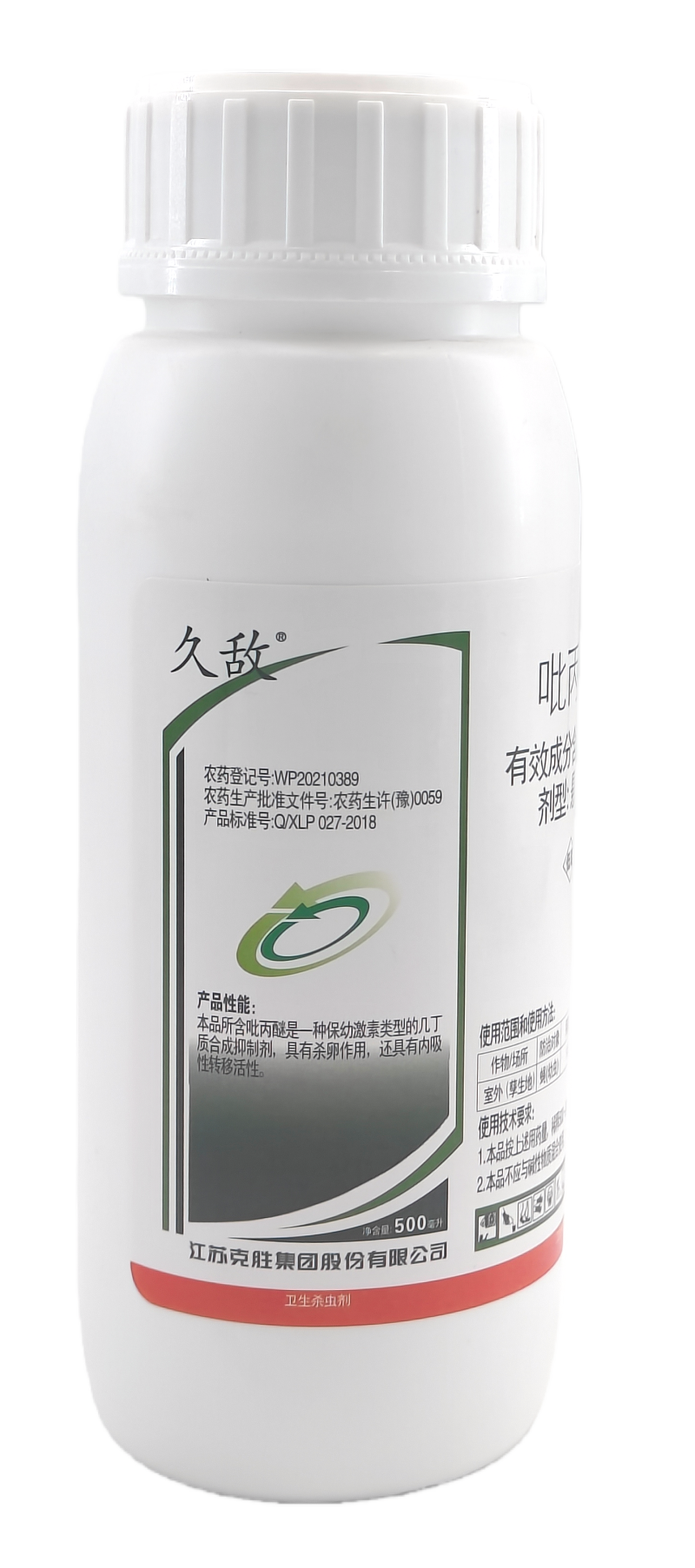 江苏克胜久敌10%吡丙醚悬浮剂500毫升