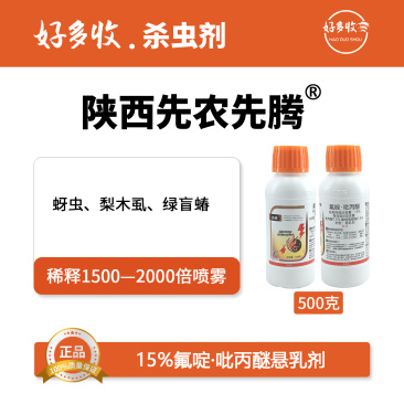 陕西先农先腾15%氟啶·吡丙醚悬乳剂500克