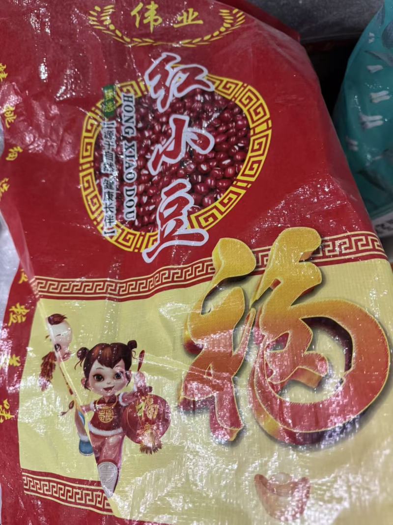 红小豆红豆量大从优颗粒饱满沙糯全国发货