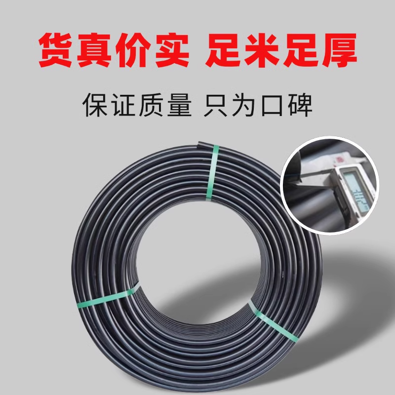 国标灌溉PE管滴灌带滴灌管