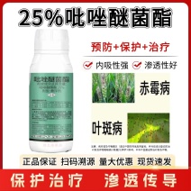 吡唑醚菌酯杀菌剂叶斑病霜霉病白粉病炭疽病黑星病叶枯病疫病