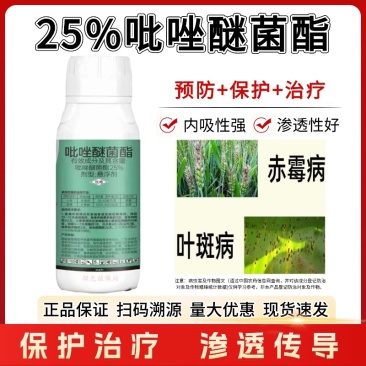 吡唑醚菌酯杀菌剂叶斑病霜霉病白粉病炭疽病黑星病叶枯病疫病