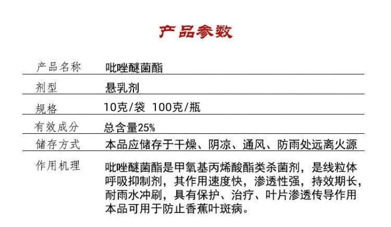 吡唑醚菌酯杀菌剂叶斑病霜霉病白粉病炭疽病黑星病叶枯病疫病