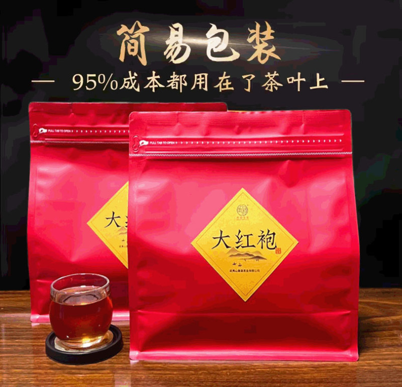 武夷岩茶大红袍茶叶正岩花果香手工碳焙中火500g简便装