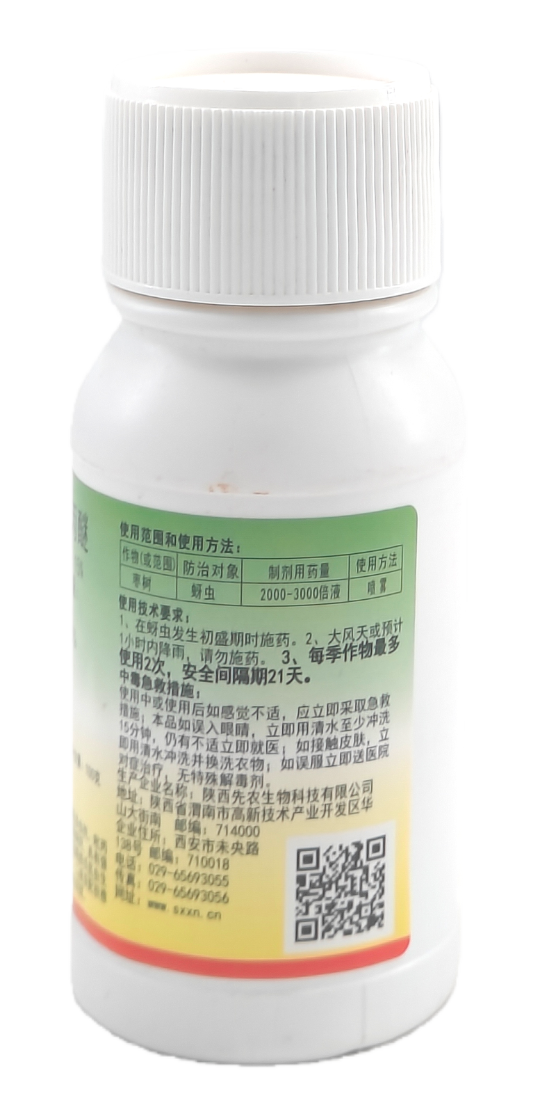 北京绿亨15%氟啶·吡丙醚悬乳剂100克