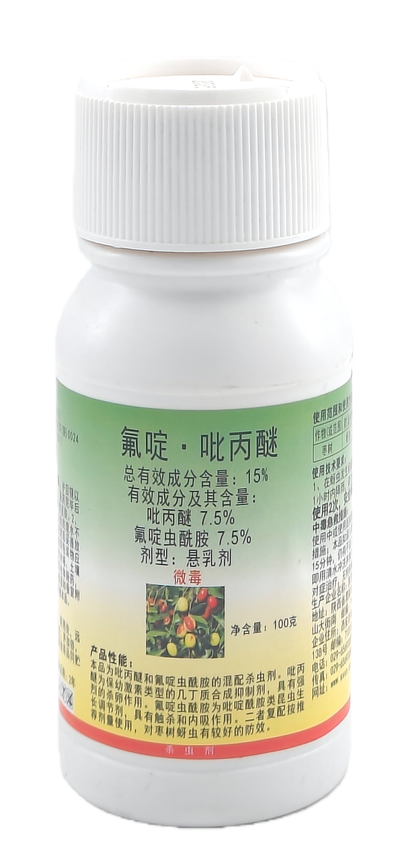 北京绿亨15%氟啶·吡丙醚悬乳剂100克