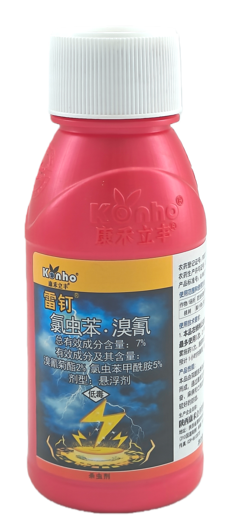 陕西康禾立丰雷钉7%氯虫苯·溴氰悬浮剂200克