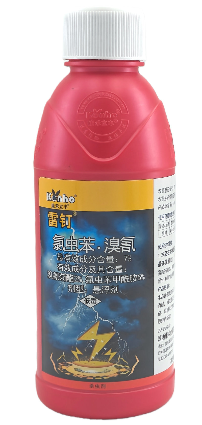 陕西康禾立丰雷钉7%氯虫苯·溴氰悬浮剂500克