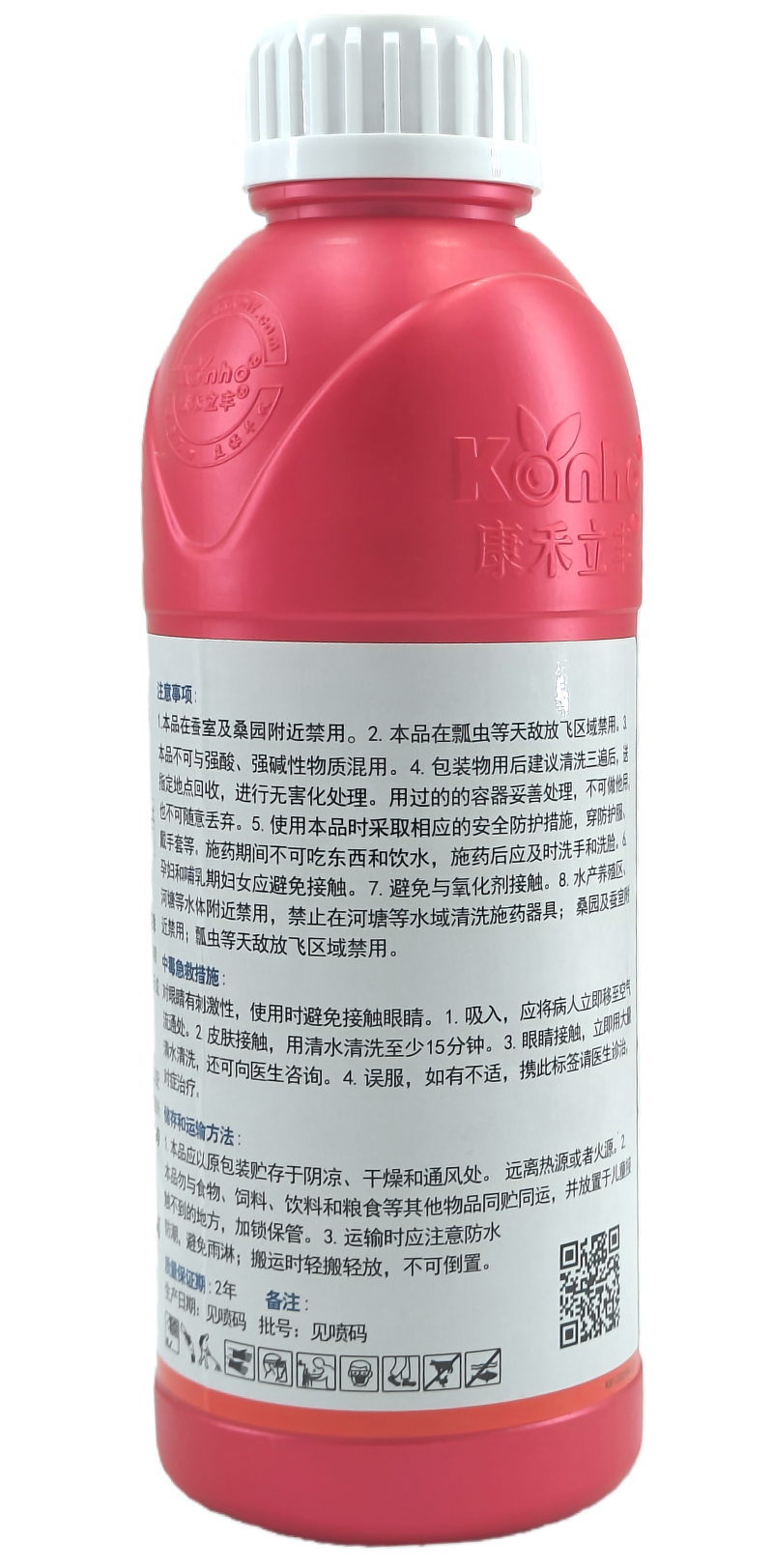陕西康禾立丰雷钉7%氯虫苯·溴氰悬浮剂1000克