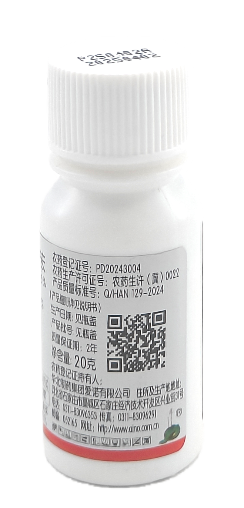 华北制药爱诺飙狼11.6%甲维·氯虫苯悬浮剂20克