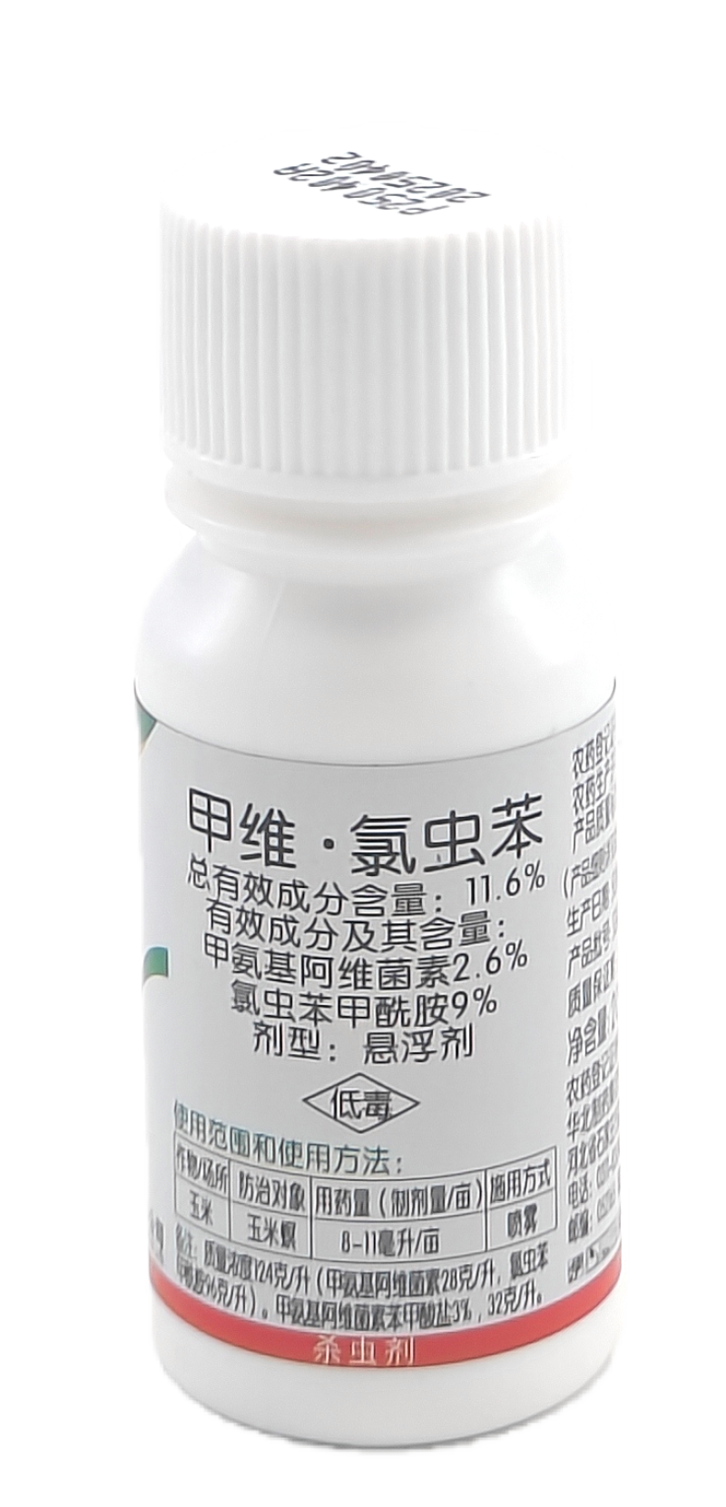 华北制药爱诺飙狼11.6%甲维·氯虫苯悬浮剂20克