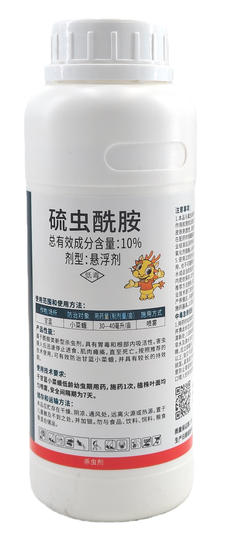 杭州宇龙36610%硫虫酰胺悬浮剂500克