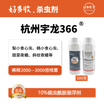 杭州宇龙36610%硫虫酰胺悬浮剂500克